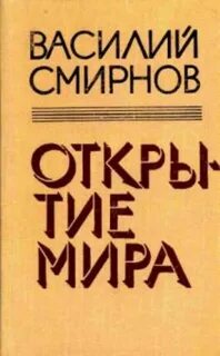 Слушать книги василия