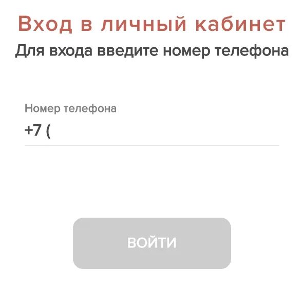 Сайт халва совкомбанк личный кабинет. Халва личный кабинет по номеру. Совкомбанк карта халва личный кабинет. Халва личный кабинет по номеру телефона. Личный кабинет войти по номеру телефона.