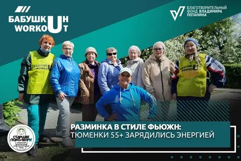 Региональный центр активного долголетия