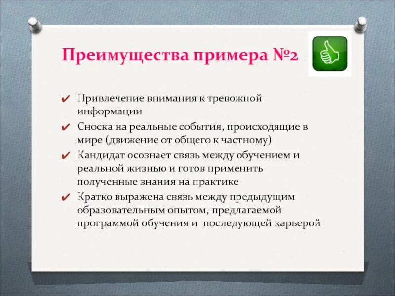 Преимущество пример. Достоинство примеры. преимущества примеры. достоинство примеры из жизни. достоинства человека примеры.