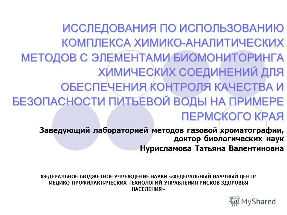 Комплексы использования методов