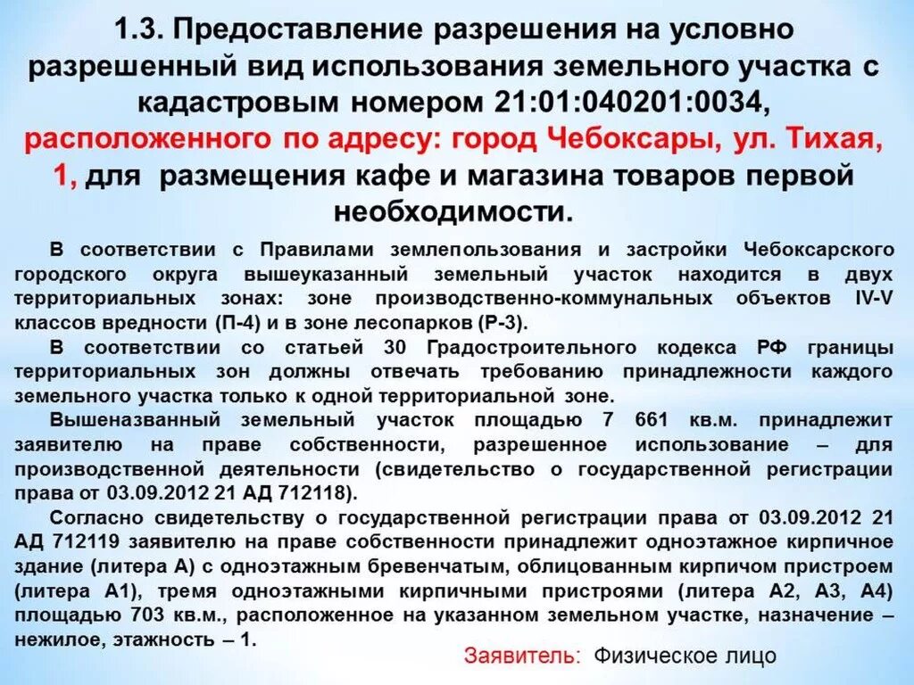 Изменения по выдаче разрешений