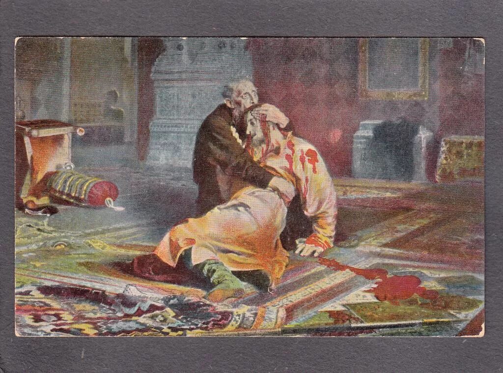 ИВАН ГРОЗНЫЙ УБИВАЕТ СЫНА...1931 год..А.РЯЗАНОВ