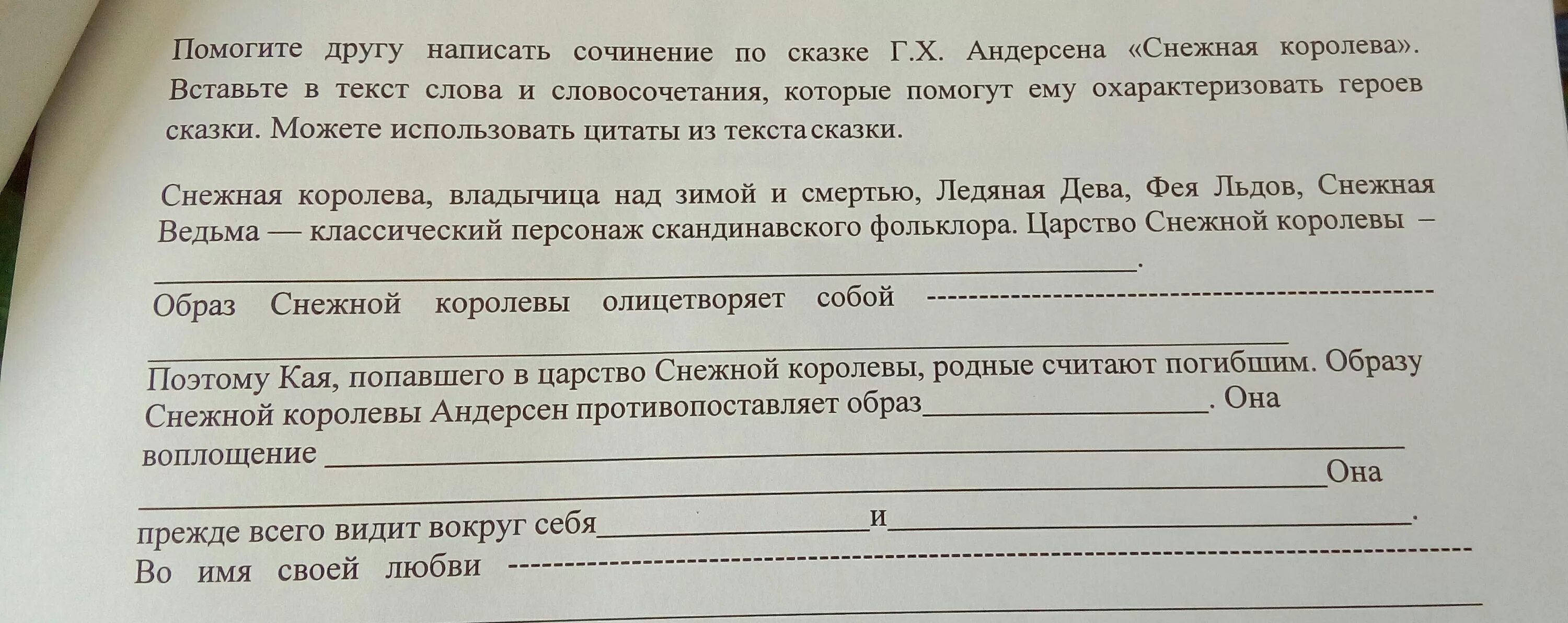 Приятель составить предложение