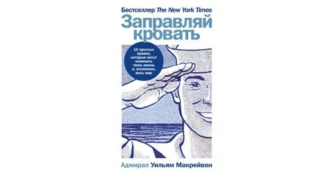 9 простых правил