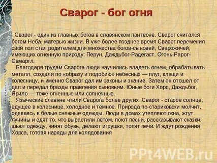 Сварог тюмень