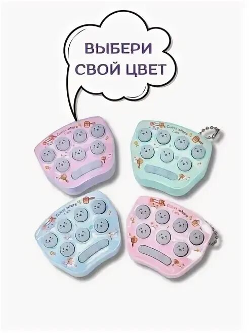 Электронная игра поп ит. Pop it игра. Развивающие игры с поп ит. Игры pop-it в для дошкольников. Pop it игра.