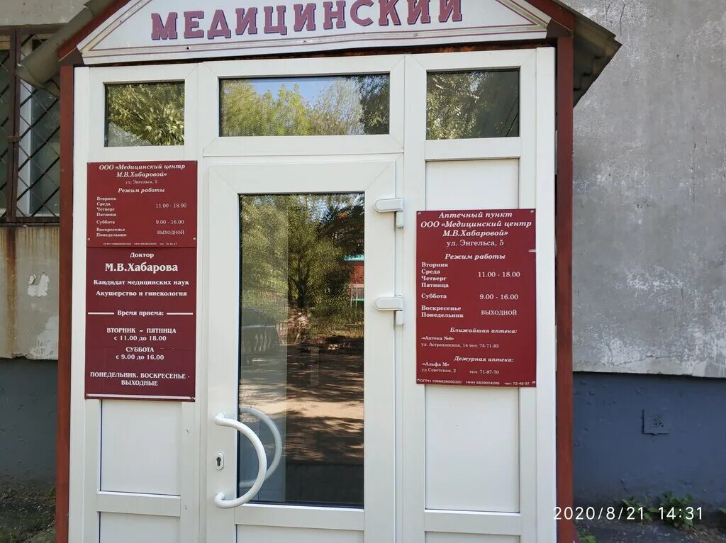 Медцентр март тамбов