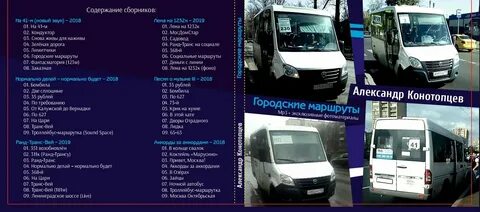 Расписание автобусов 155 маршрута москва