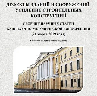 Недостатки здания