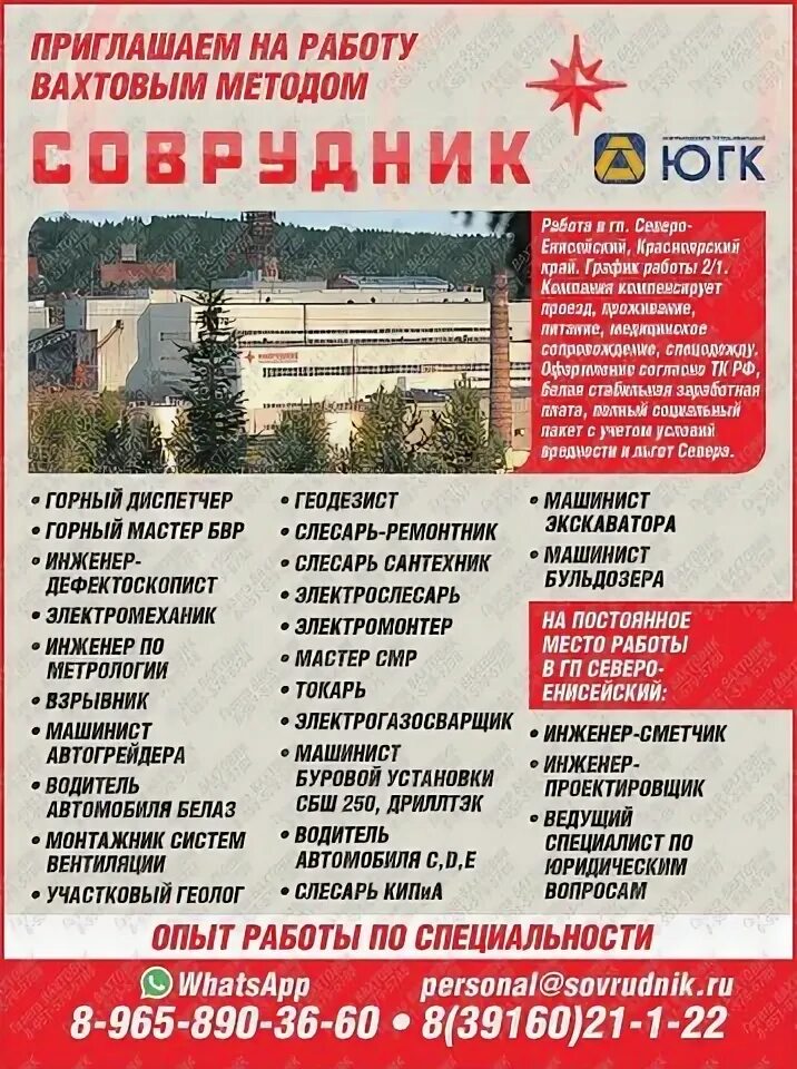 Вахта график 5 2 Работа вахтовым методом оплата труда: найдено 71 картинок