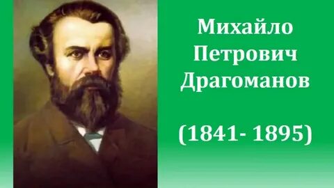 Драгоман