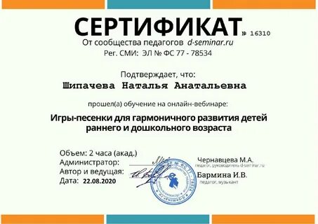 Сертификат руководителя
