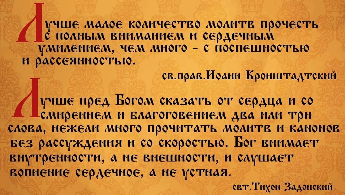 Что читают после канона. Православные молитвы. Молитва батюшки. Молитвы всякие разные.