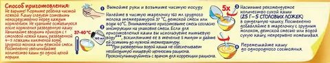 Сколько давать смеси после прикорма
