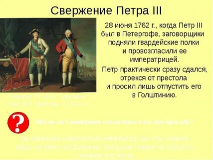Петра 3 глава