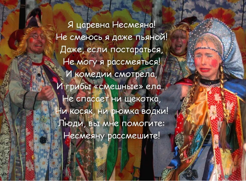 Царевна несмеяна алекс рус песня. Царевны. Ты принцесса несмеяна я простой пацан песня. Моя несмеяна. Алекс рус несмеяна.