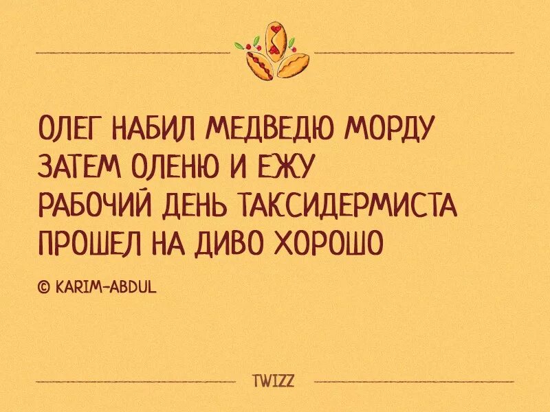 Все как есть про него рассказал. Все как есть про него рассказал