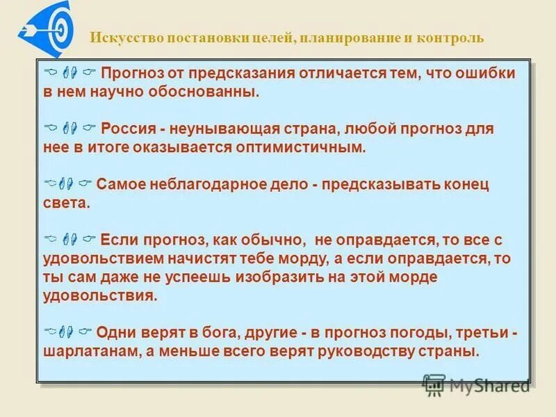 Мониторинг и прогнозирование чрезвычайных ситуаций. Прогнозирование и мониторинг чс природного и техногенного характера. Тест по теме мониторинг и прогнозирование. Прогнозирование последствий чс. Основные цели мониторинга чс.