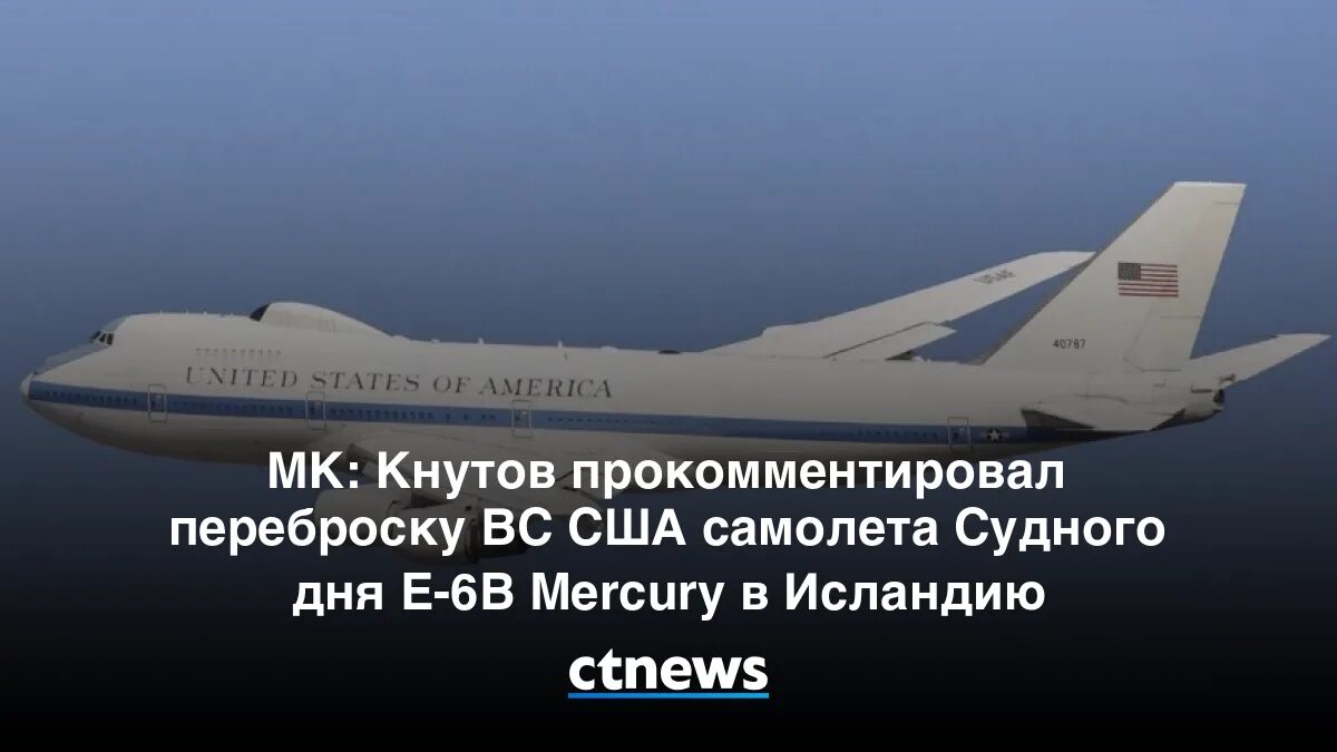 Подняли самолет судного дня. Американский самолет судного дня. самолет судного дня внутри. судный день бомбардировщик американский. самолеты россии.