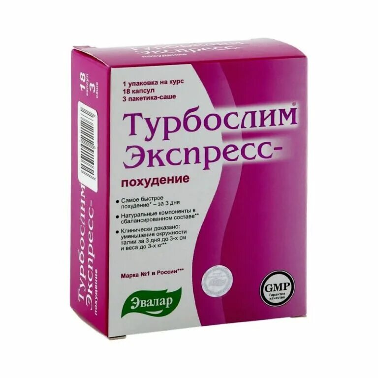 Турбослим экспресс. Турбослим экспресс – похудение. Турбослим активные волокна. Турбослим для похудения ночь. Турбослим день и ночь для похудения инструкция