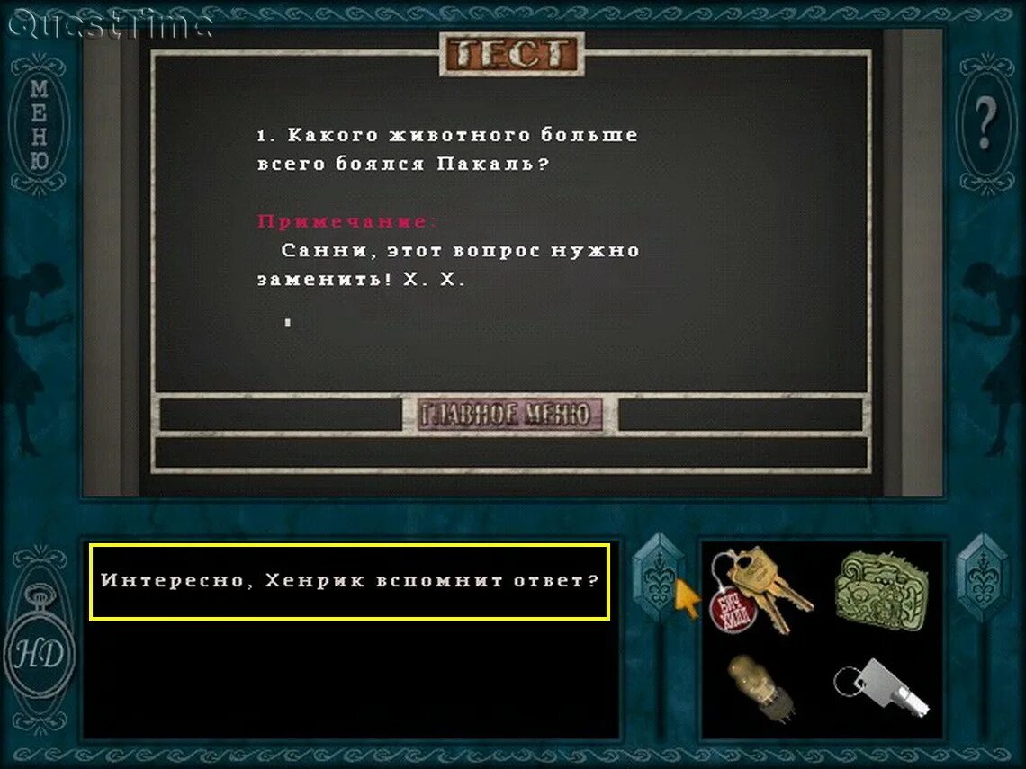 Тайна алой руки прохождение. Тайна алой руки прохождение. Тайна алой руки прохождение. Как выйти из саркофага омега 2. Тайна алой руки прохождение.