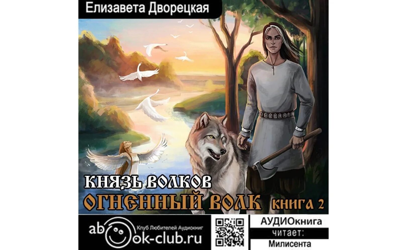 Карамзин аудиокнига история государства российского том 6. Книга про саперов. Аудиокнига князь по волшебной хике включать. Книга огненный перст. Князь серебряный цитаты.