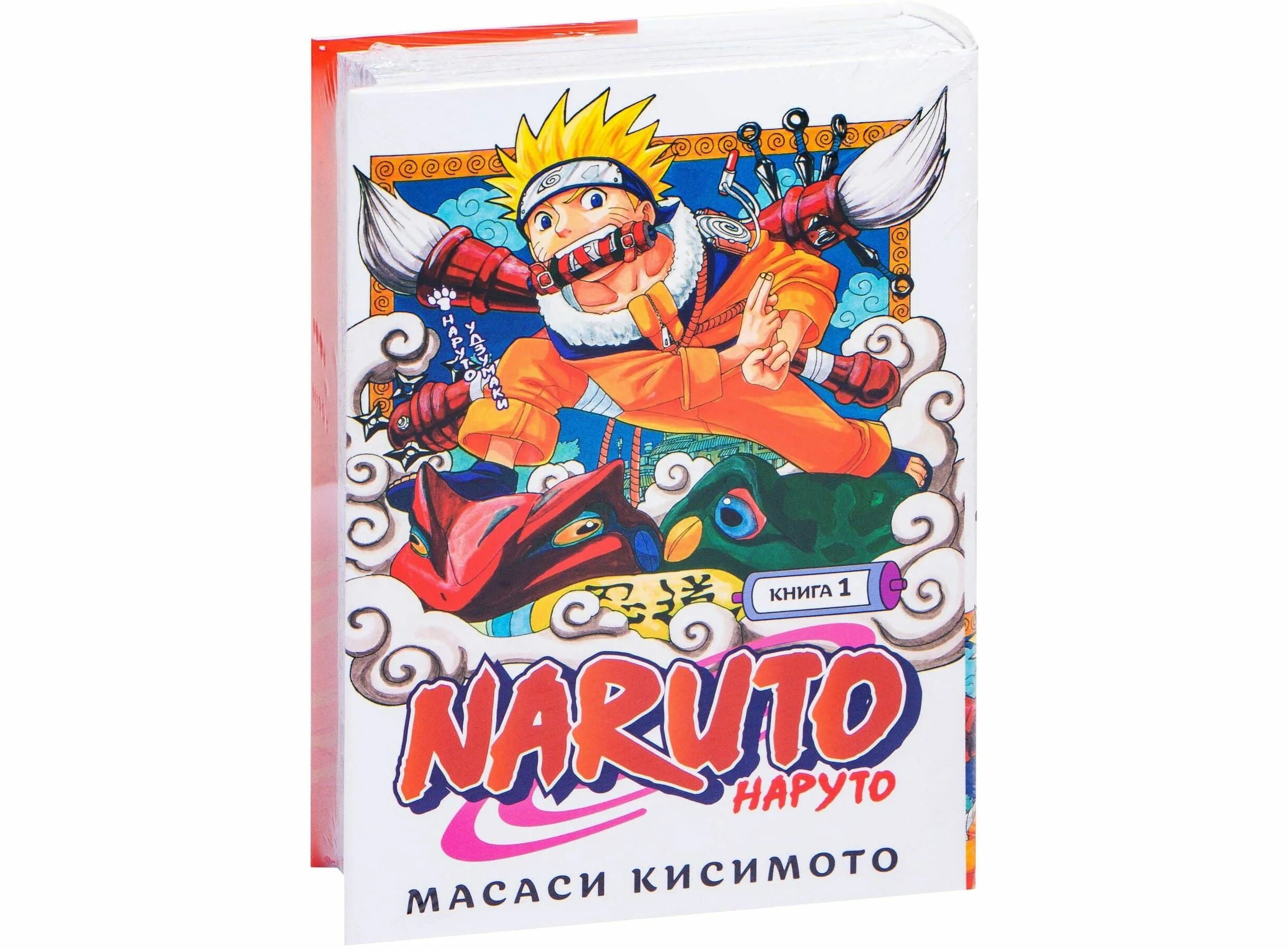 Наруто манга тома. Наруто масаси кисимото книга 1. Манга наруто все тома. Манга наруто 1 книга. Аниме бокс наруто.