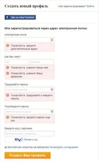Алиэкспресс на русском в рублях регистрация