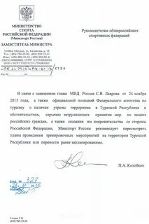 Заявление министерства