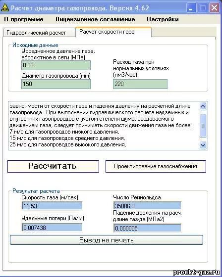 программа старт для расчета трубопроводов. программа расчета газопровода. программы расчета газопроводов. программы расчета газопроводов. прога для проектирования трубопроводов.