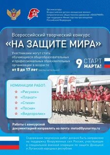 Всероссийский конкурс мир конкурсов
