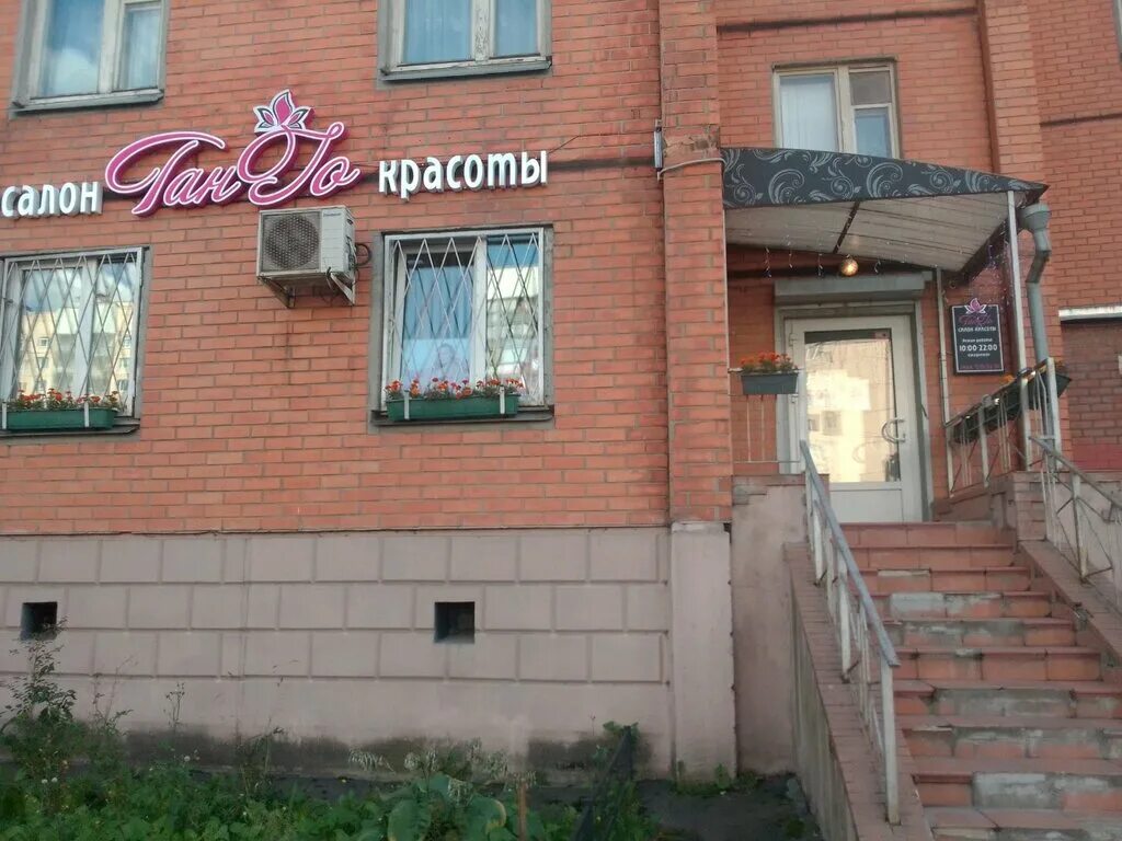 , 14а корпус 2. Ясно янино ясная 11 к. Твоя парикмахерская. Улица ясная 11 янино 1. Торговый центр янино.