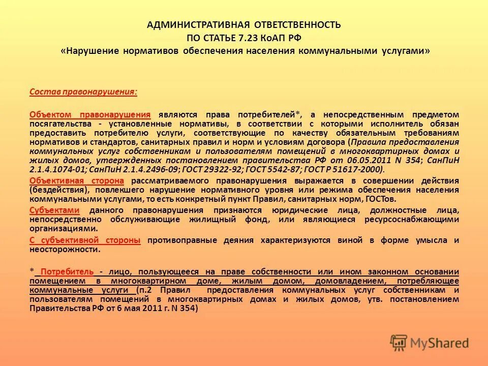 административное дело не может быть начато. обстоятельства исключающие ответственность адм ответственность. административное дело не может быть начато. административное дело не может быть начато. 1.