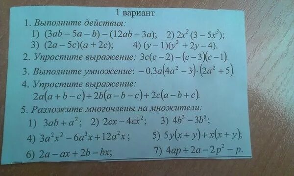 4 4 2 6 вариант 3. (3с+2)(2с-1)-(5с-2)(с-4). 2 2 2 2. 4 3 2 1. 2.3.2.