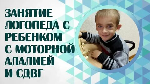 Онр 2 уровня моторная алалия