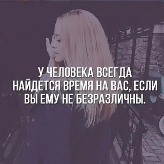 Любит но не интересуется