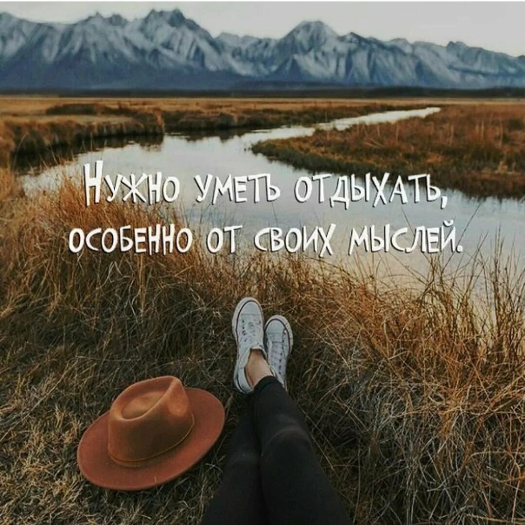 Там обязательно нужно быть
