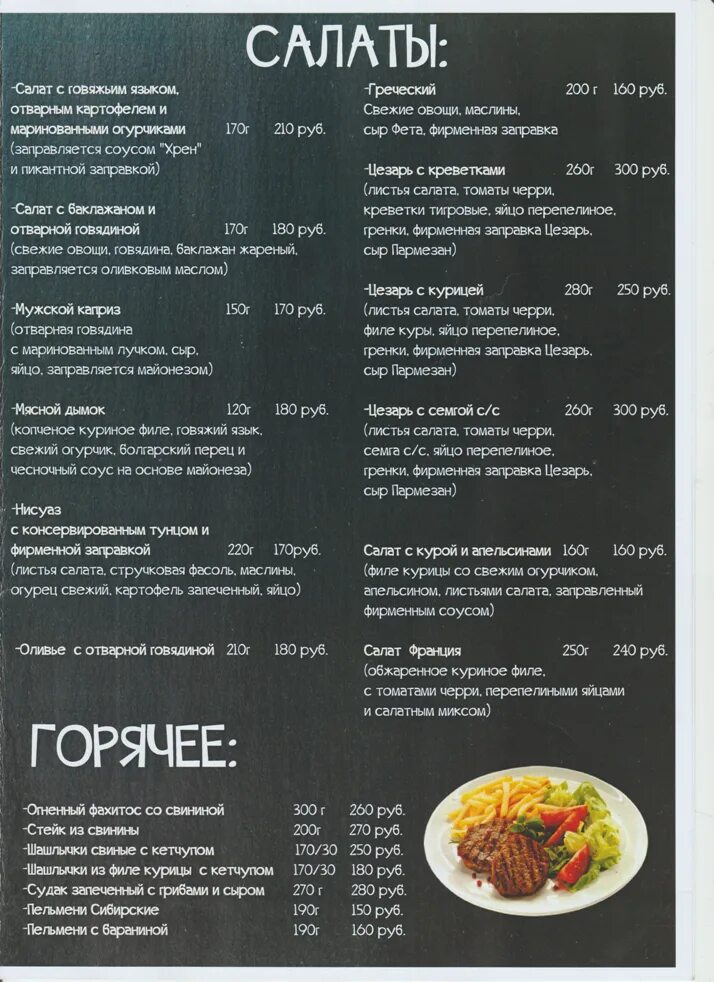 Кафе колизей ивановская. Колизей меню. Колизей меню. Кафе колизей нижний новгород. Колизей меню.