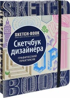 Графический практикум