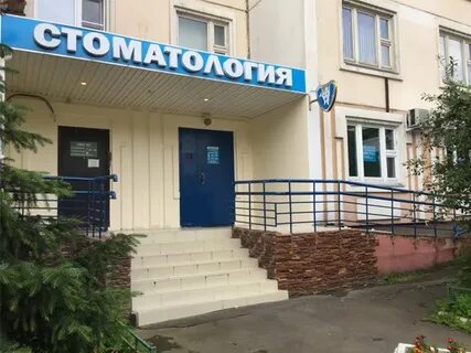 Королевская стоматологическая