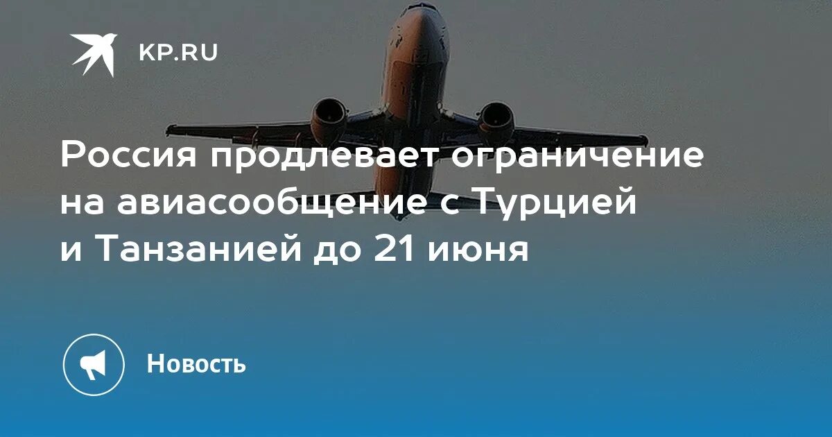 Самолет приземляется. Экстренная посадка самолета. Запрет полетов. Ограничение полетов на юге России 2022.
