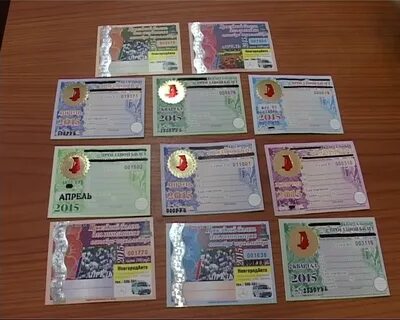 Проездной великий новгород
