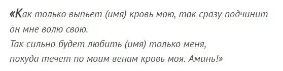 Приворожить мужчину на расстоянии без последствий. Приворот на любовь. Как приворожить парня. Приворот любимого мужчину. Любовный приворот на парня.