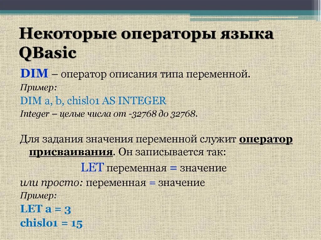 Операторы языка. Операторы в языковой логике. Операторы языка. Операторы языка ассемблер. Операторы языка qbasic.