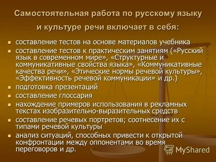 Русский язык и культура речи тесты