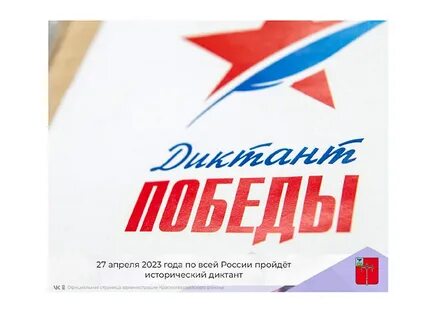 27 апреля 2023