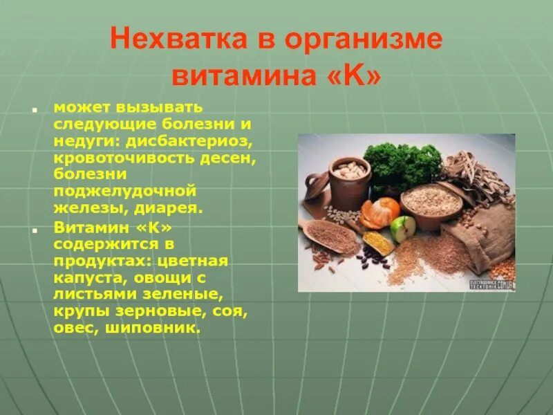 Недостаток витамина б вызывает. Болезни при недостатке витамина k. Заболевания при недостатке витамина а. При не ностатке витамина к. Заболевания при дефиците витаминов.