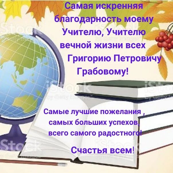 Сентября по 5 октября. Всемирный день учителя. 5 Октября Всемирный день учителя. Почему Всемирный день учителя важен для каждого человека. 5 Октября что за день.