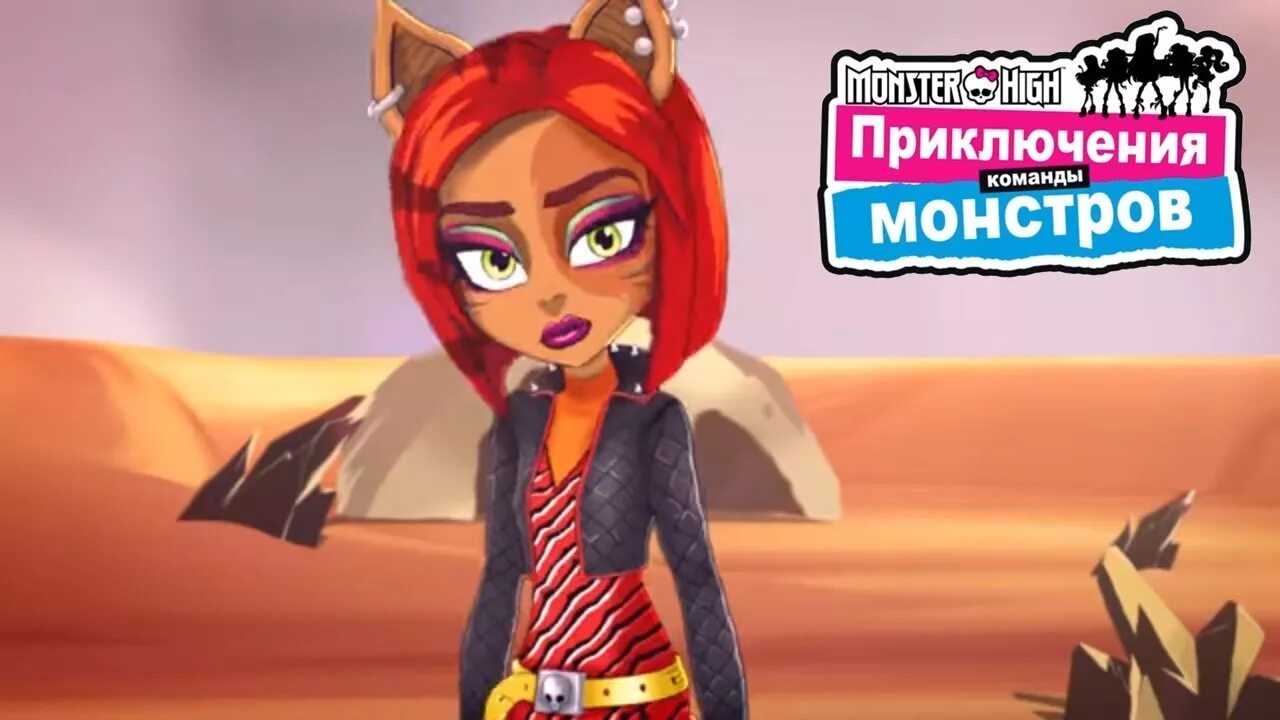 Команда монстров. Команда монстер хай. Команда монстров. Монстер хай дриада. Приключения команды монстр хай.